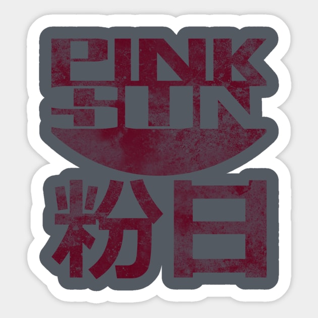 Pink Sun - Dark Sticker by variable